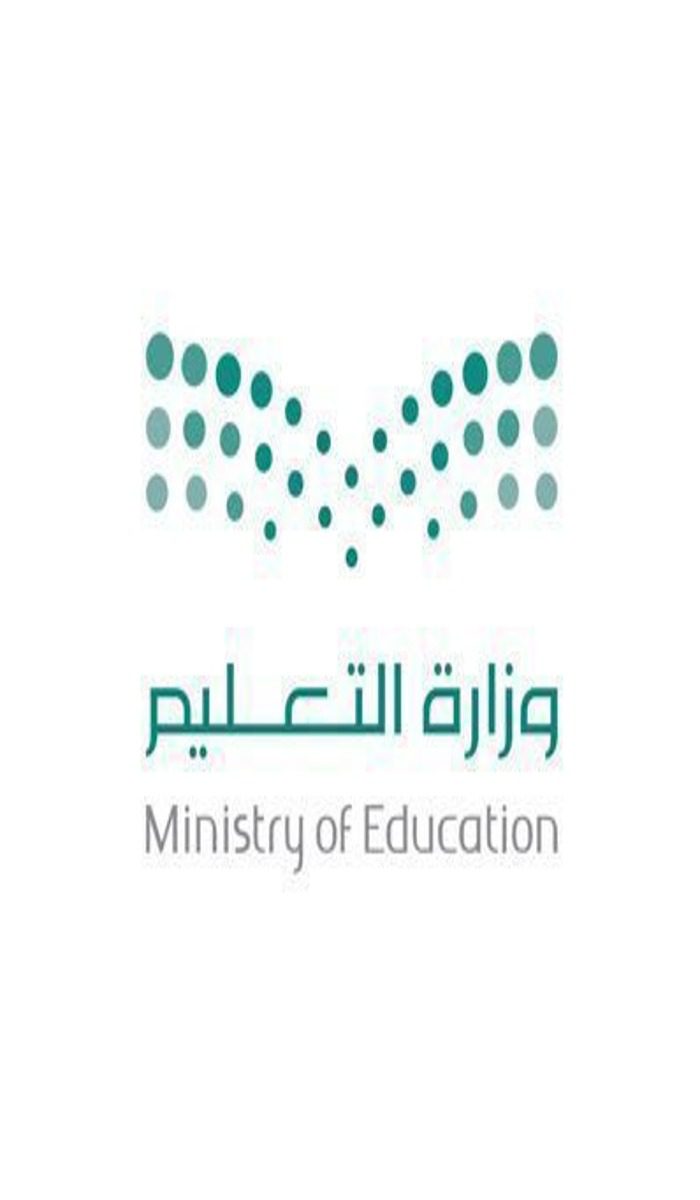 رسميًا وزارة التعليم السعودي تُحدد موعد إجازة عيد الفطر للمدارس 1444