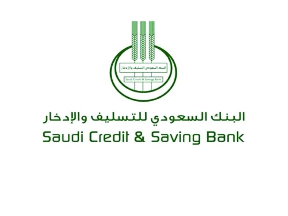 شروط بنك التسليف للحصول على قرض الأسرة 1444 في السعودية