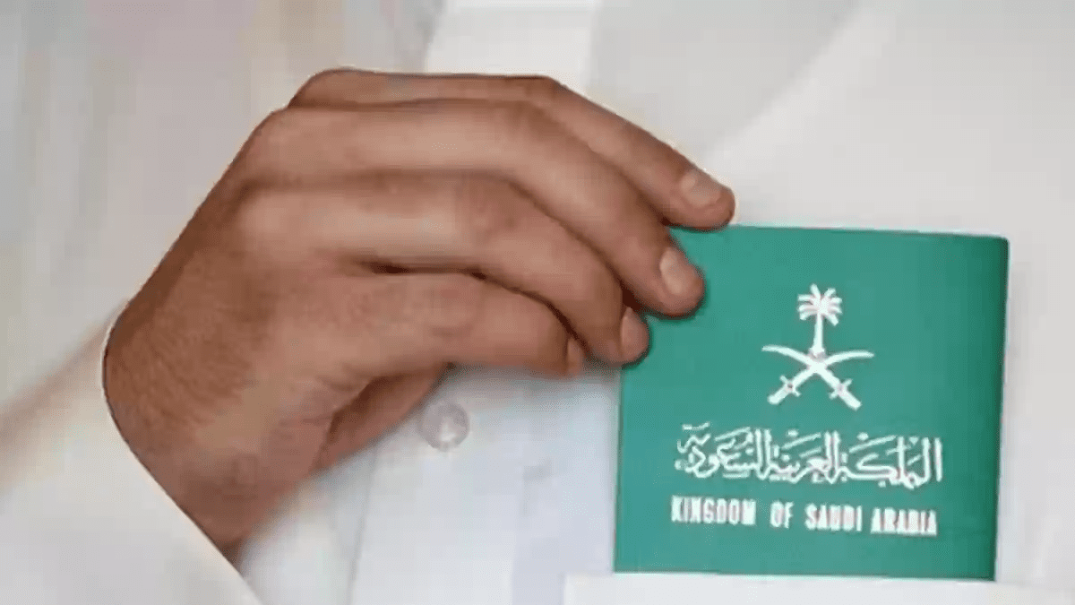 كم رسوم الإقامة الدائمة في المملكة السعودية وما شروط الحصول عليها؟