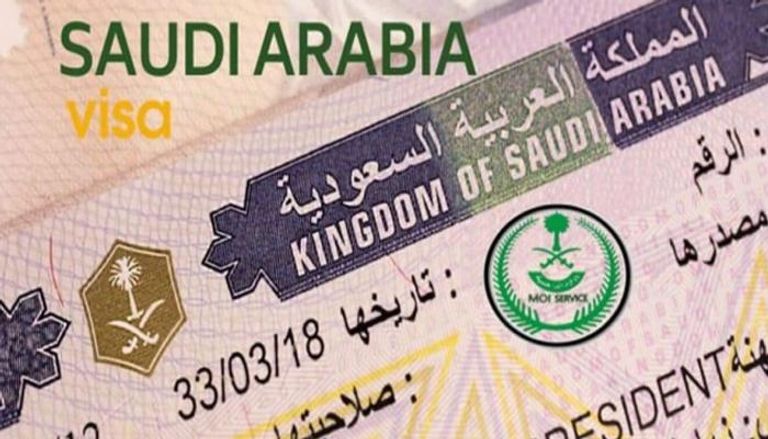 الحكومة السعودية توضح خطوات الاستعلام عن طلب زيارة عائلية 2023