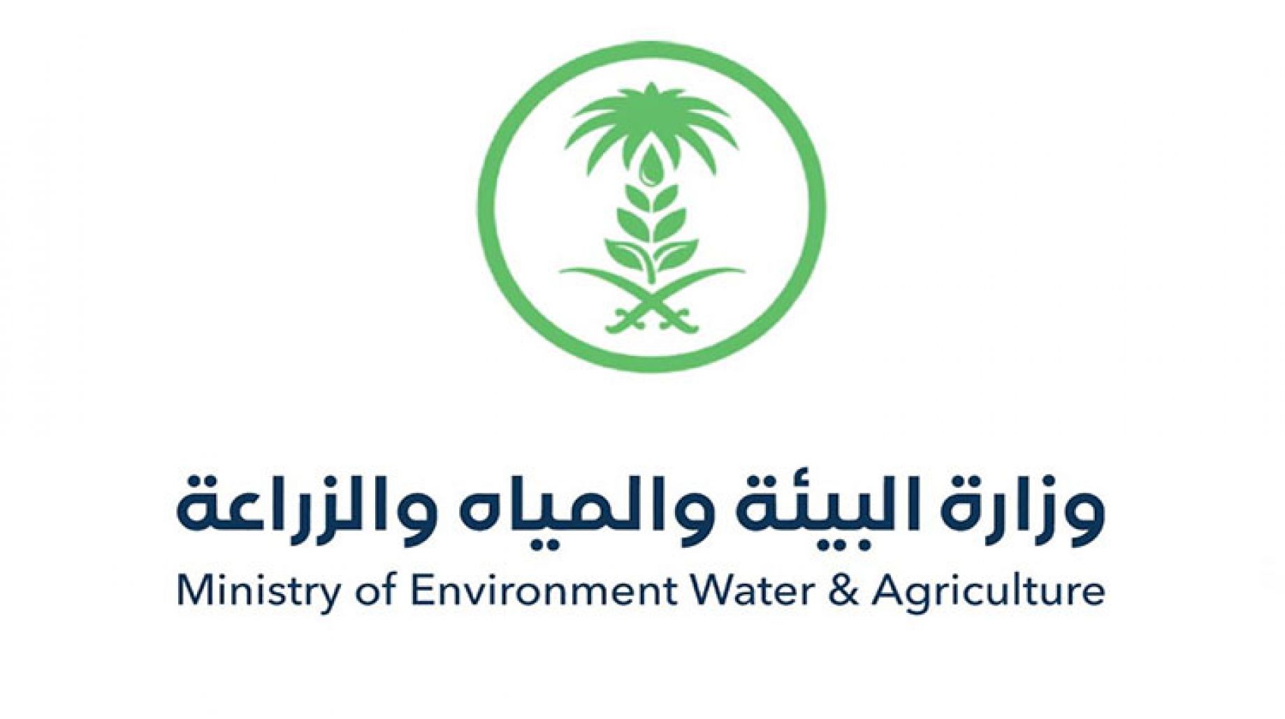 استعلام عن دعم المواشي 1444 إلكترونياً من خلال موقع وزارة البيئة والمياه والزراعة