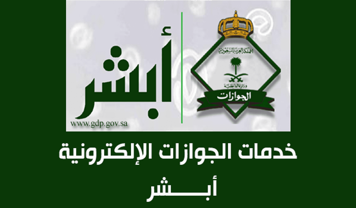 “وزارة الداخلية السعودية” تحدد ما هي رسوم تجديد جواز السفر السعودي؟