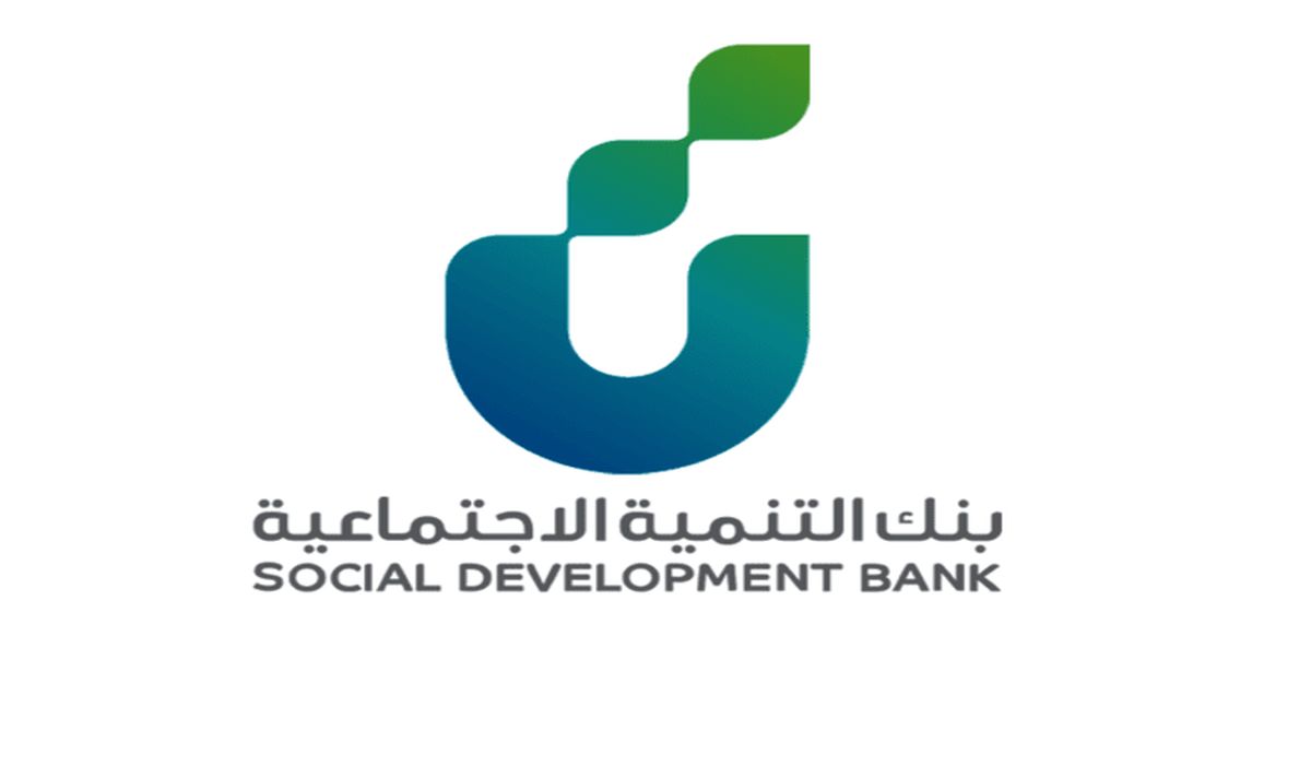 بنك التنمية الاجتماعية يصرح عن الشروط الجديدة لقرض الضمان الاجتماعي للمطلقات 1444