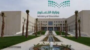 وزارة التعليم السعودية تعلن تفاصيل الخطة الزمنية و الجدول الدراسي 1445-2024