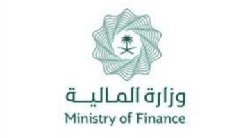وزارة المالية توضح خطوات التسجيل في العوائد السنوية وكيفية الاستعلام عنها؟