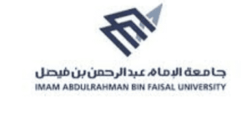 كيف يتم التقديم في جامعة الإمام عبدالرحمن بن فيصل؟ .. وشروط التسجيل بها