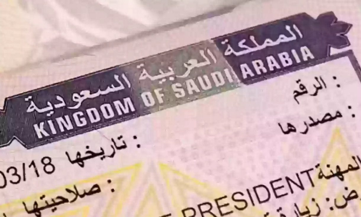 مقالة  : ماهو رابط استعلام خروج وعودة مقيم في السعودية؟ مديرية الجوازات توضح