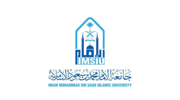 عمادة شؤون القبول توفر الخدمات الذاتية جامعة الإمام تسجيل الدخول للطلاب وهيئة التدريس