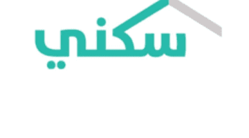 وزارة الإسكان السعودية تكشف عن رابط سكني تسجيل الدخول وشروط الاستفادة بالدعم