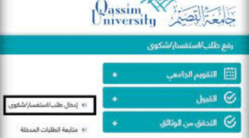 ما هي طريقة تقديم جامعة القصيم في المملكة العربية السعودية؟