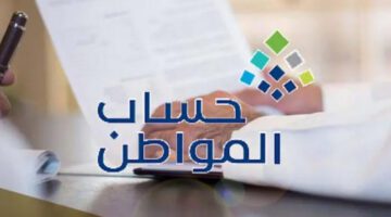 الموارد تنشر رقم حساب المواطن المجاني الموحد لخدمة المستفيدين في السعودية