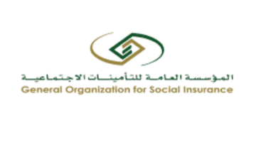 رابط الاستعلام عن اشتراك التأمينات الاجتماعية برقم الهوية والسجل المدني