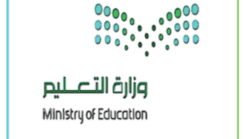 وزارة التعليم تجيب عن موعد التقويم الدراسي الجديد .. وما هي طريقة التقديم للمدارس بالسعودية؟