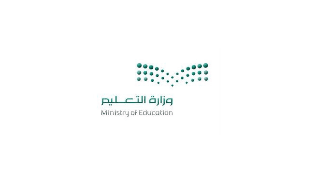 مقالة  : “وزارة التعليم السعودية” توضح ما هو الدليل التنظيمي في السعودية لعام 1445؟