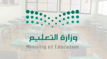 التعليم تنشر جدول التقويم الدراسي 1445 ثلاث فصول بعد التعديل في السعودية