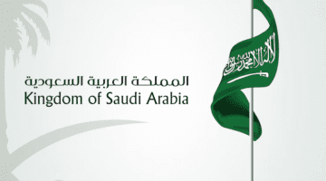 ماهو تاريخ اليوم الوطني السعودي 2023 بالميلادي والهجري ؟ .. هيئة الترفيه تكشف
