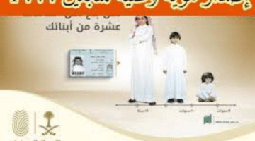 الأحوال الوطنية توضح ما هي طريقة اصدار هوية وطنية للتابعين في السعودية.