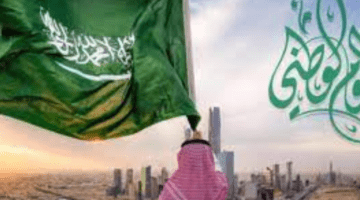 كم باقي على اليوم الوطني 2023 في السعودية وأجمل عبارات التهاني بهذه المناسبة