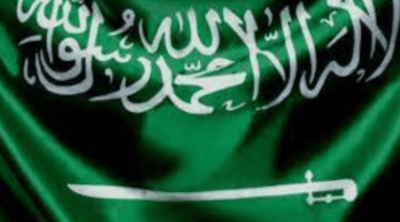 وزارة الموارد البشرية تكشف عن تاريخ اليوم الوطني في السعودية