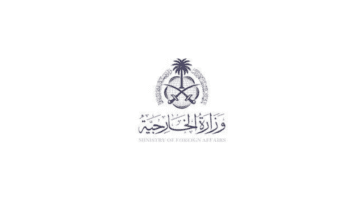 عاجل يمكنك حجز موعد تصديق وزارة الخارجية السعودية إلكترونيا ومعرفة الرسوم