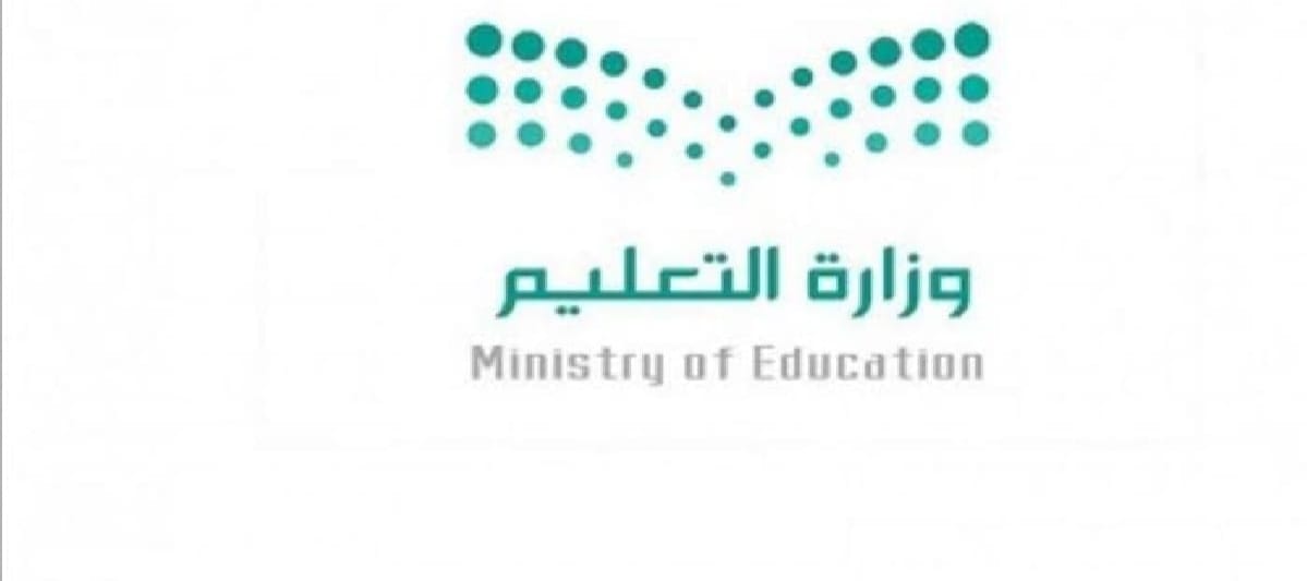 مقالة  : “التعليم السعودية” تكشف عن سلم رواتب المعلمين الجديد وشروط الترقية