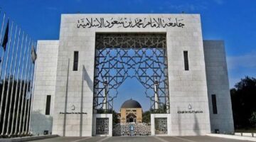 متى موعد تسجيل الالحاقي جامعة الإمام محمد بن سعود؟ .. عمادة التسجيل والقبول” توضح