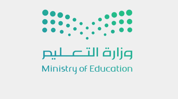 كم راتب معلم ممارس 1445 في المملكة ؟ .. وزارة التعليم السعودية توضح
