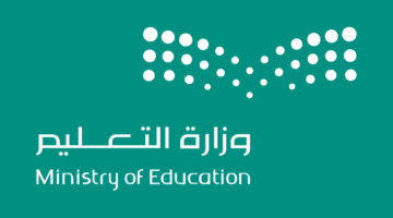 وزارة التعليم تعلن عن مواد ثاني ثانوي مسارات 1445 المقررة في الخطة الدراسية