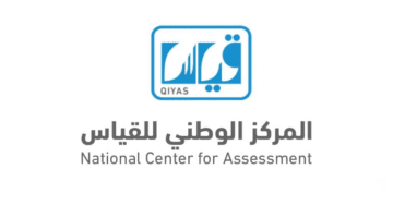 المركز الوطني للقياس يعلن عن مواعيد اختبارات القدرة المعرفية 1445 وخطوات التسجيل