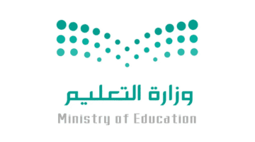 وزارة التعليم السعودية تكشف عن موعد عودة الاداريين 1445  للمدارس