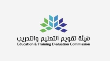 عاجل هيئة تقويم التعليم والتدريب تعلن موعد اختبارات القدرات العامة السعودية