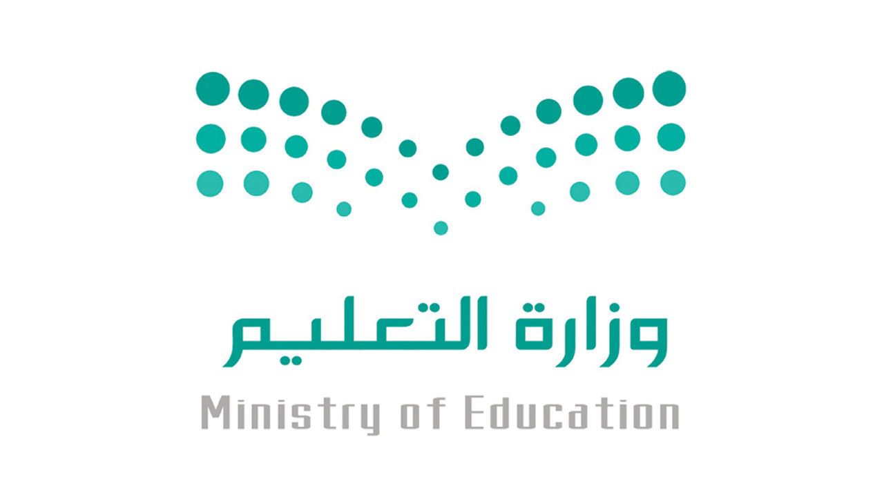 مقالة  : وزارة التعليم السعودي تصدر جدول اجازات الفصل الدراسي الثاني ١٤٤٥