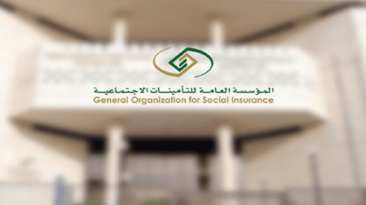 مقالة  : التأمينات الاجتماعية السعودية تكشف عن ضوابط وشروط إضافة مدة بأثر رجعي