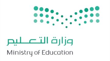 وزارة التعليم تكشف عن خطوات الاستعلام عن مكافأة الطلاب عبر نظام نور 1445