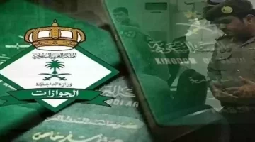“الجوازات السعودية” تكشف عن الحد الأدنى لصلاحية جواز السفر للدول العربية