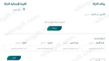 “وزارة العدل” في المملكة العربية السعودية تحدد رابط حساب الميراث؟
