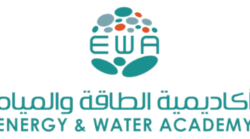 “أكاديمية الطاقة والمياه” تعلن عن برنامج مبتدئ بالتوظيف بمكافأة شهرية وتأمين