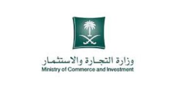 ما هي خطوات الاستعلام عن سجل تجاري بالاسم وتعليمات الطباعة من وزارة التجارة السعودية؟