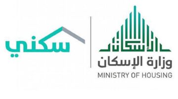 وزارة الاسكان توضح خطوات استعلام عن دعم سكني وشروط التقديم