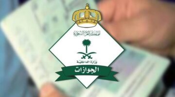 المديرية العامة للجوازات تفرض عقوبة لمن يخالف أنظمة الإقامة والعمل بالسعودية