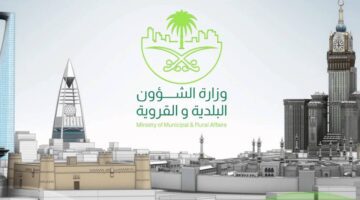 وزارة الشؤون البلدية السعودية تعلن عن 9 مخالفات بلدية تنطبق عليهم العقوبة