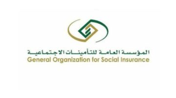 تصريحات المؤسسة العامة للتأمينات بخصوص طرق معرفة المستحقات في المملكة العربية السعودية