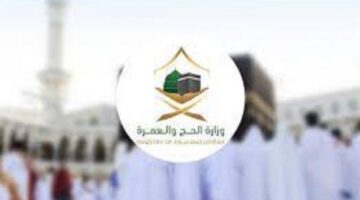 وزارة الحج تعلن عن خطوات حجز تصريح العمرة لحجاج الداخل في المملكة العربية السعودية