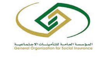 “المؤسسة العامة للتأمينات الاجتماعية” تعلن عن شروط تعديل أجر الموظف في السعودية 1445