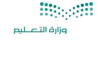 رسمياً.. وزارة التعليم السعودي تحدد موعد الاختبارات النهائية للفصل الدراسي الأول 1445