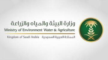 “وزارة البيئة والمياه والزراعة” تعلن متى أهلية دعم المواشي 1445