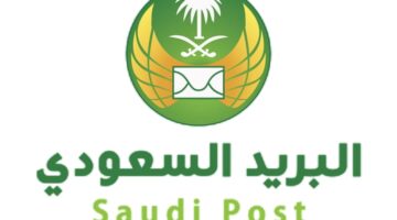 ما هي خطوات التسجيل في البريد السعودي و تسجيل العنوان الوطني للافراد ؟