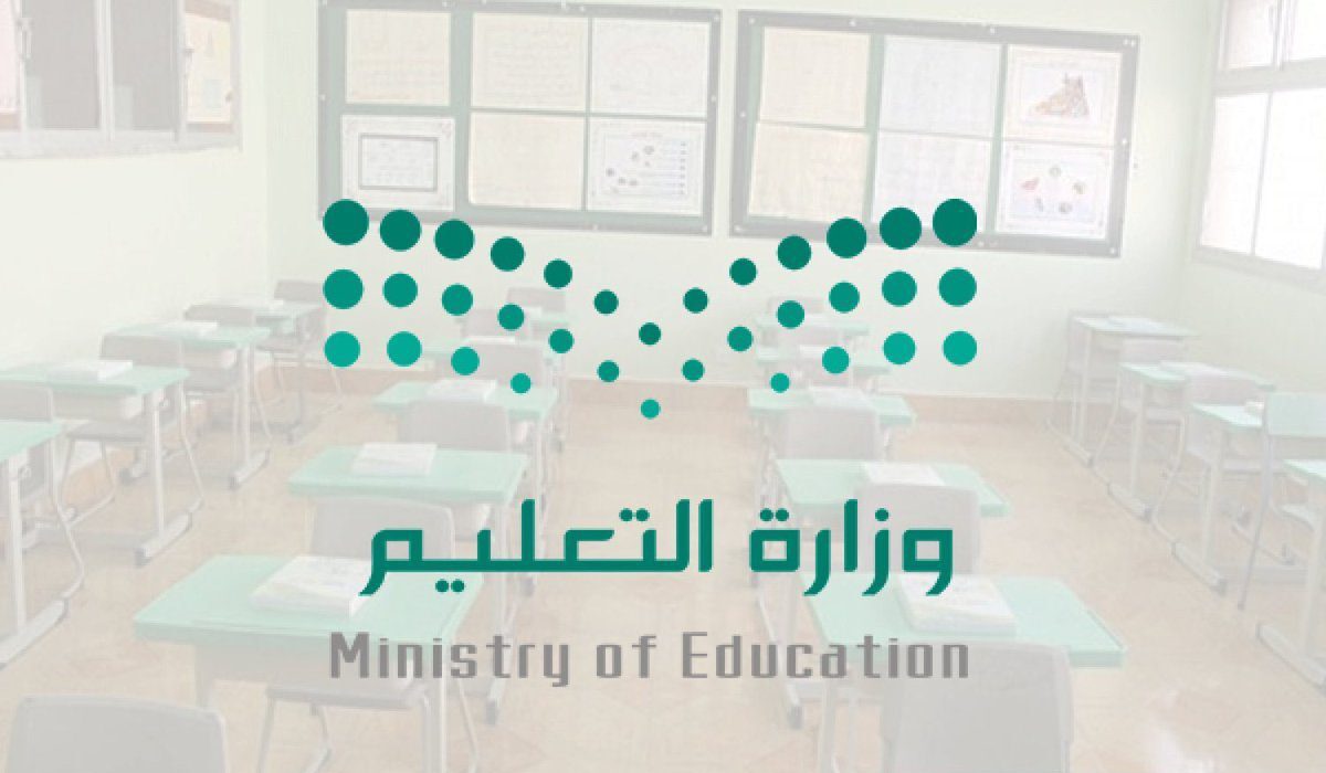 مقالة  : “وزارة التعليم” تعلن عن مواعيد الدوام الشتوي في الفصل الدراسي الثاني 1445