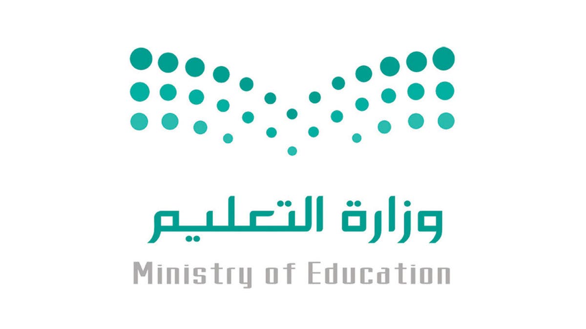 مقالة  : وزارة التعليم السعودية تعلن عن مكافأة نهاية الخدمة للمعلمين المتقاعدين 1445