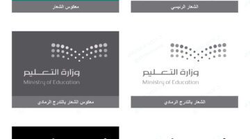 “وزارة التعليم السعودي” توضح ما هي ضوابط الترقيات الاستثنائية للمعلمين؟